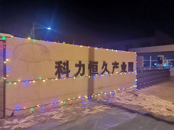 迎2021年，送2020年